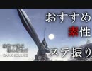 おすすめ素性とステ振り【ダークソウル3】独断で選ぶ　初心者向け