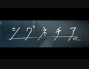 【初音ミク】シグネチア【MIKUEC 2021】