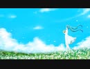 青空の下で鳴いている/初音ミク