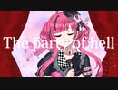【初音ミク】The party of hell