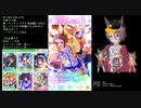 【ウマ娘ガチャ】ビコーペガサスガチャ【切り抜き】