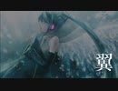 【初音ミク】翼inst