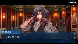 【実況】今更ながらFate/Grand Orderを初プレイする　坂本龍馬危機一髪8