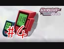 【実況】ポケッチが欲しい【ポケモンSP】#4