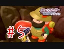 【実況】ひでんわざおじさん【ポケモンSP】#5