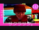 #10【実況】とある大学生の人生観察介入する神様【ルーマニア＃203】