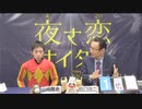 2021年11月20日高知競馬 ジョッキーズトーク