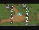 Minecraft　めーふら劇場season３　part18