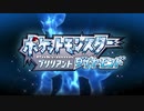 【実況】ポケットモンスターBD その１