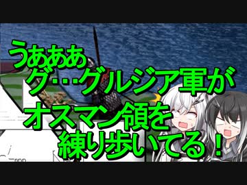 【EU4】スットコ！オスマン帝国 ２【ゆっくり＆CoeFont実況】