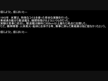 【ネットロア】信じようと、信じまいと　その017【フォークロア】
