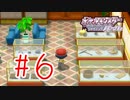 【実況】炭鉱博物館【ポケモンSP】#6