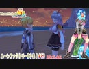 【実況】ルーンファクトリー5やる！【51】