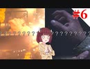 【VOICEROID実況】寒村ピクニック！【バイオハザード ヴィレッジ】#6