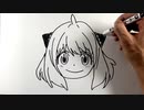 【スパイファミリー】アーニャ描いてみた