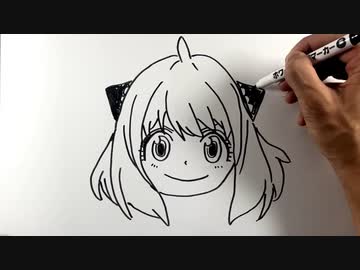 スパイファミリー アーニャ描いてみた ニコニコ動画