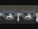 【VR180差分】〇教育実演講師をさせられる艦娘_01(鈴谷さん差分)【R18MMD】【ボイロ音声】【紳士ハンド】