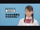 第一志望校を目指す学力をつけたい