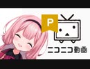 唐突に非公式ガチCMが始まる周央サンゴのスパチャ読み【ニコニコ動画】