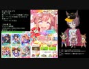 【ウマ娘ガチャ】アグネスデジタルガチャ【切り抜き】