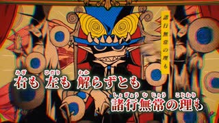 【ニコカラ】Innocent Tyrant／超学生 on vocal