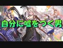 【グラブル】2021年はスタレが何回か数える 34回目【実況】