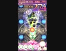 【ゴ魔乙 プレイ動画】 第337回スコア大会 easy 45,396,161点 ランクS ハゲドリソドブレ Hダ範