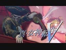 藁人形に欲情する魔人(強敵)【真・女神転生Ⅴ】実況プレイ part11