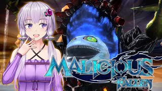 【MALICIOUS FALLEN】琴葉マリシアス  #9【VOICEROID実況】