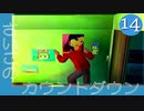 #14【実況】とある大学生の人生観察介入する神様【ルーマニア＃203】