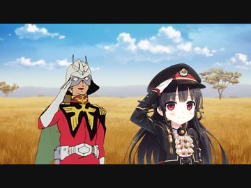 赤い彗星とレイル・ロマネスク