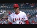 2021年度の大谷翔平、全156三振特集