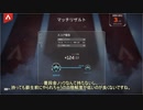 【Apex Legends】おっちゃんが一人でのんびりランクを回す旅　Season１０　Part１２　【ゆっくり実況 】