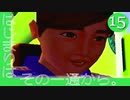 #15【実況】とある大学生の人生観察介入する神様【ルーマニア＃203】