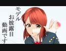 【MMD虹ヶ咲学園】おじゃま虫【上原歩夢】