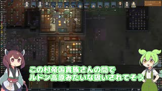 【Rimworldムース種族】きりたんの小学生向けリムワールド #9【VOICEROID】