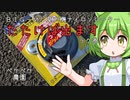 2021年11月20日　農作業日誌　BIG-M草刈りナイロンローターたたけば出ますラク巻　草刈りだよ　VOICEVOX解説