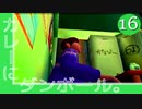 #16【実況】とある大学生の人生観察介入する神様【ルーマニア＃203】