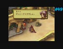 【Legend of Mana】聖剣伝説 Legend of Manaを実況#49【レイチェル＋幸せの四つ葉】