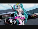 【MMD】恋愛デコレート／あん × なゆごろう × レーシングミク2021ver.