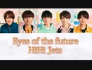 HiHi Jets/Eyes of the future/MVver.歌詞割り