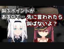 宝鐘マリンと白上フブキの幽霊調査RTA