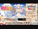 【エロゲRTA】性欲☆天使_ラスボス撃破RTA_57分01秒23　part１/ア 【VOICEROID実況】