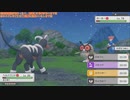 幻のリメイクゲーム『ポケットモンスターシャイニングパール』垂れ流し その4
