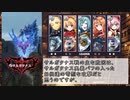 【メギド72】リリース時の環境でメインVHを攻略 Part.6【縛りプレイ】