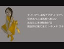 ラーンス・ラーゾー 【UTAUカバー】 エイリアンエイリアン" [歌ってみた] Lance Lazor