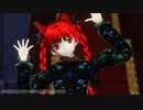 【東方MMD】フォニイ　お燐ちゃん【SDPBR3.10】