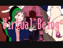 かそうのハナ / Virtual Being - 初音ミク [オリジナル]