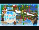 ＃8.5【シムズ4】南国de行き当たりばったり！【ゆっくり実況】