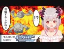 うんえいを自爆させる周防パトラ